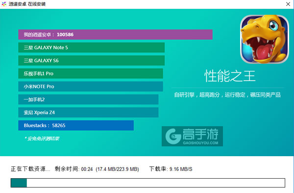 究极数码进化电脑版安装教程2
