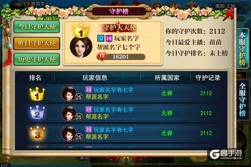 《北凉悍刀行》评测：无规则束缚，更自由游戏