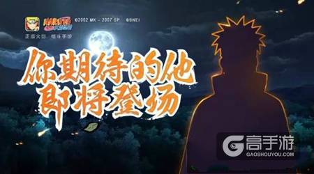 火影忍者手游周年庆新忍者是谁？火影忍者手游周年庆新忍者大预测