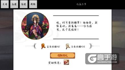 阴阳师三五七节对话：