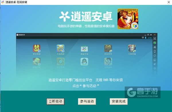 主公娶亲电脑版安装教程3