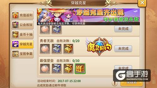 超人气！《魔灵契约》热门活动大盘点