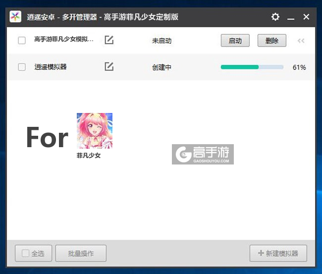 新的模拟器创建完毕
