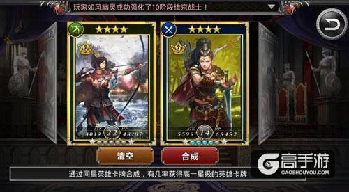 无须找攻略《国战纪元》英雄士兵变强之路