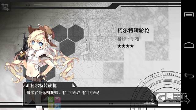 少女前线怎么玩 少女前线试玩攻略