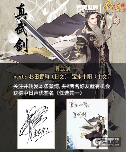 杉田智和驾临《梦间集》最新角色劲爆亮相