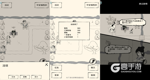 探秘平安镇《暴走英雄坛》主线剧情上篇