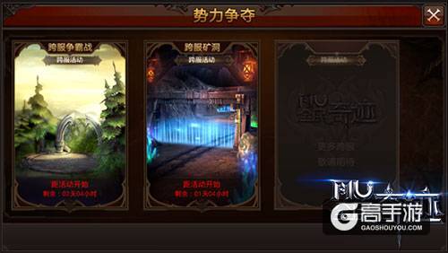 全新系统再掀炫斗狂潮《全民奇迹MU》6.0版本即将开启