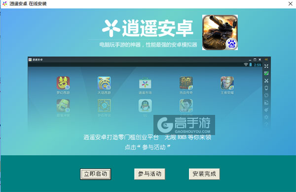 战警:大国崛起电脑版安装教程3