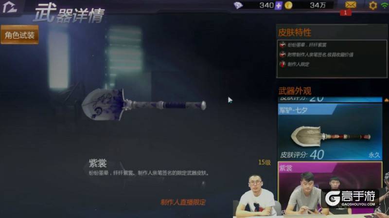 精彩不错过，《小米枪战》制作人直播回顾