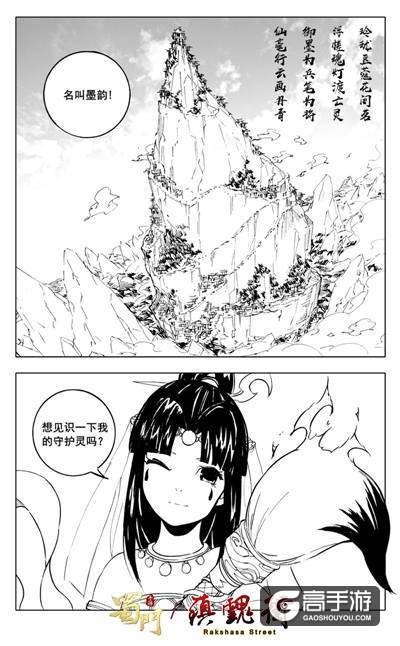 成就最强镇魂将《蜀门手游》墨韵守护灵征集开启