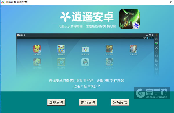 伊利丹再临电脑版安装教程3