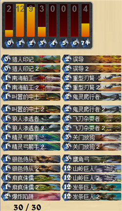 炉石传说第四区黑翼之巢通关卡组.jpg