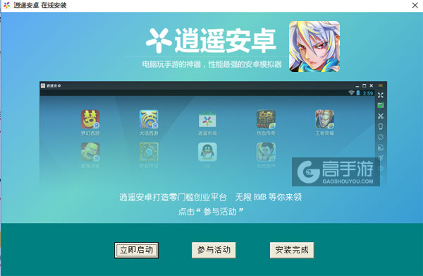 华夏征途电脑版安装教程3