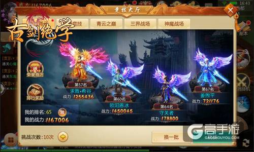 热血混战残酷PVP 冰河《古剑绝学》三大战场虐小白