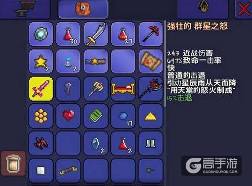 泰拉瑞亚地牢五神器 泰拉瑞亚地牢五神器有哪些？