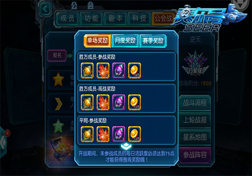 《赛尔号超级英雄》跨服战星辉战场现已上线 惊喜全面升级