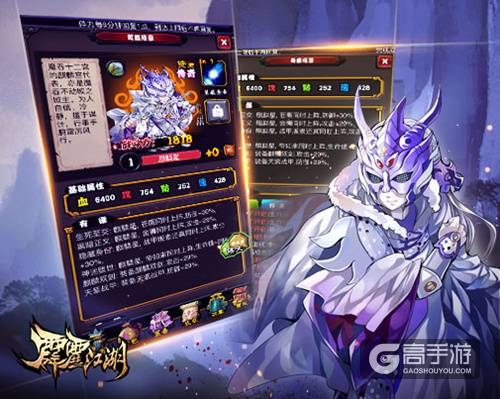 暴力奶爸《霹雳江湖》魔吞十二宫麒麟星能力解析