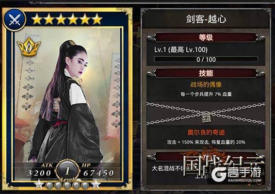 女神buff《国战纪元》代言人专属卡牌曝光
