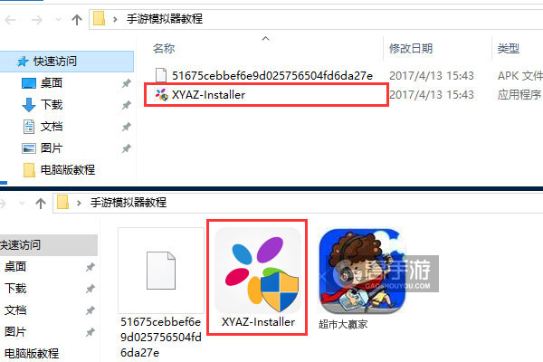 超市大赢家电脑版安装教程1