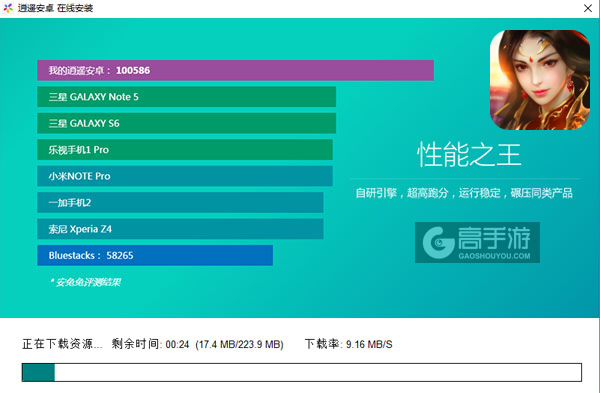 游龙仙侠传电脑版安装教程2