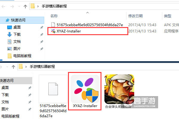 合金弹头前线任务电脑版安装教程1