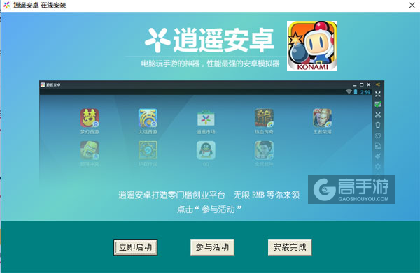 炸弹人电脑版安装教程3