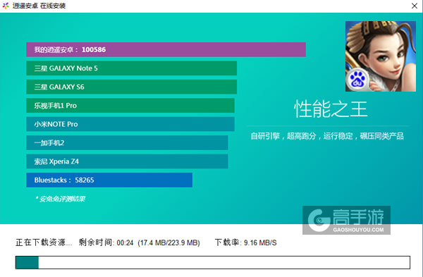 三国志街机电脑版安装教程2