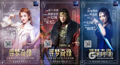 张萌麦迪娜化身英雄卡牌 全明星战队亮相幻城手游