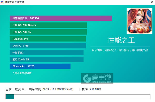 曹操来了电脑版安装教程2