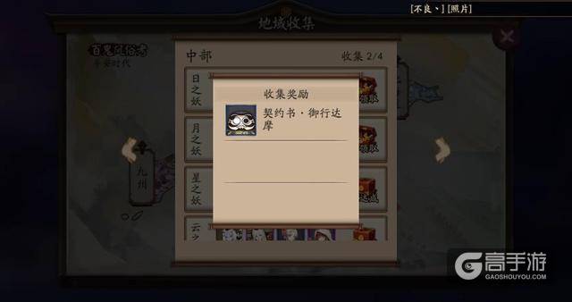 阴阳师一个星期如何拿到三个黑蛋？0氪玩家都能做得到！
