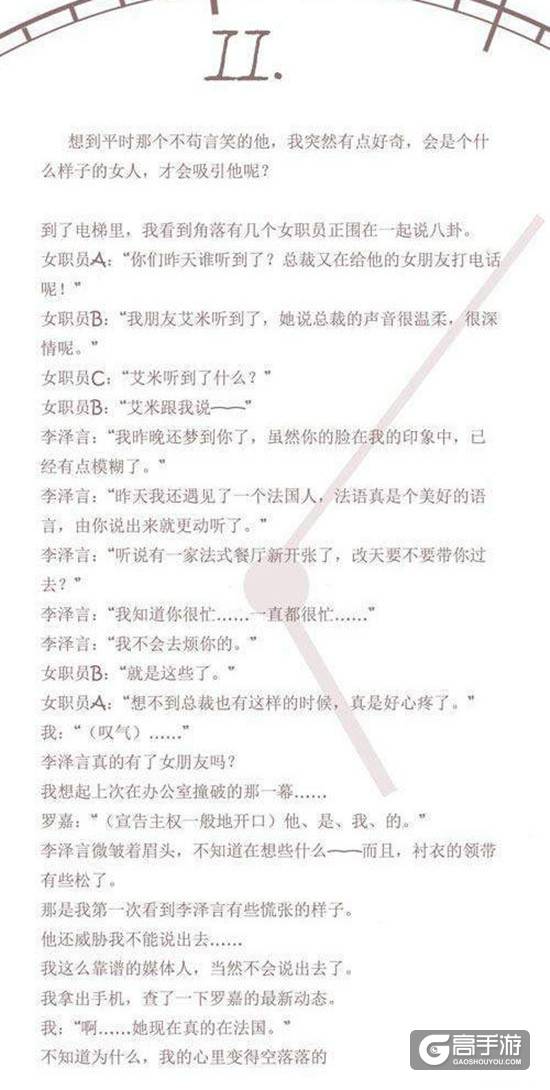 恋与制作人李泽言雨天之约剧情选择攻略