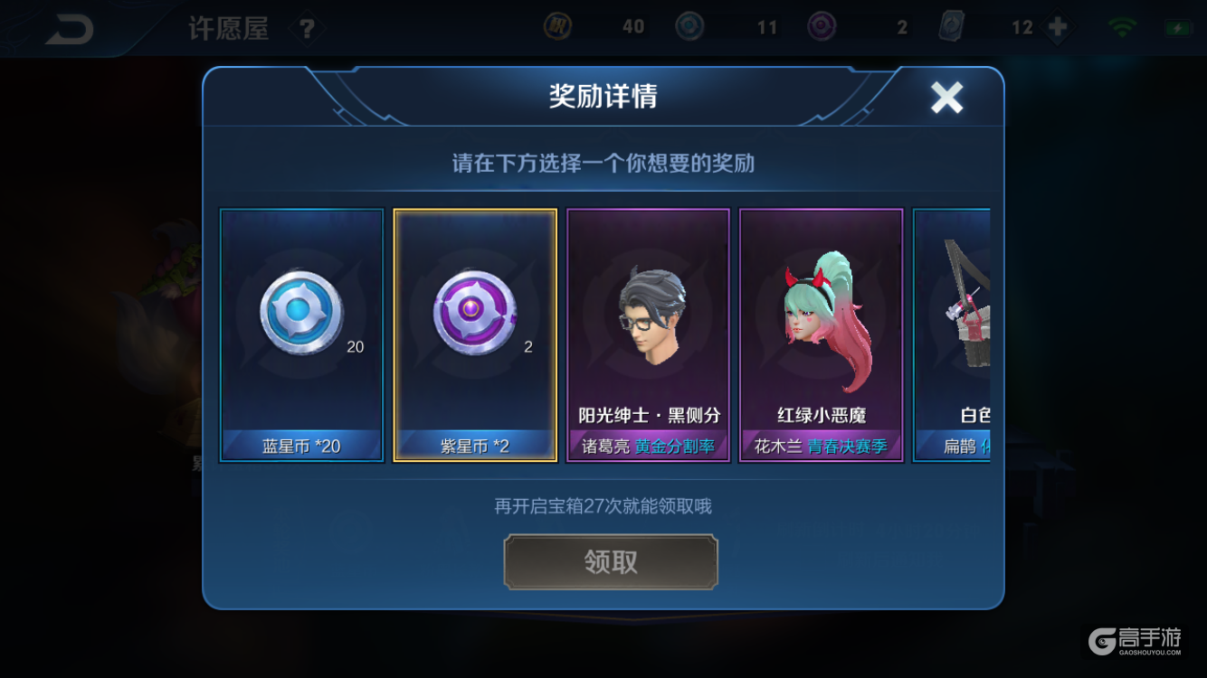 王者荣耀战令币有什么用