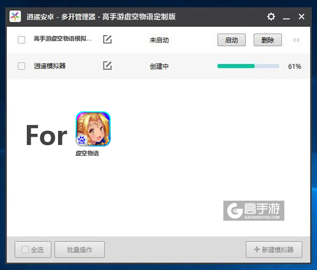 新的模拟器创建完毕