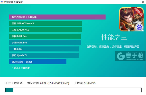 我有上将电脑版安装教程2