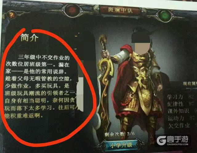 这位小学班主任把王者荣耀这么改使的学生无比兴奋