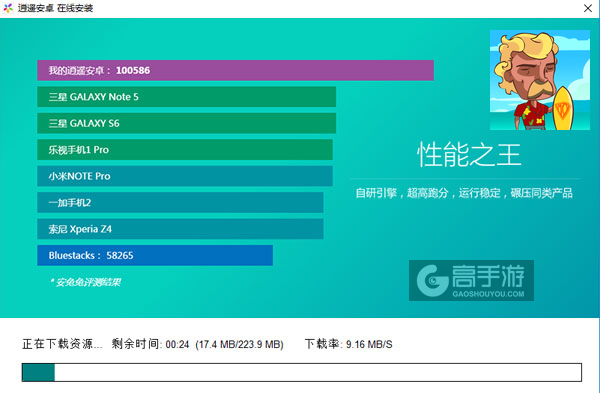 大胡子快跑电脑版安装教程2