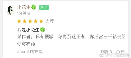 王者荣耀每日爆笑：吴昕玩王者频频被举报 某作家因玩王者而耽误更文......