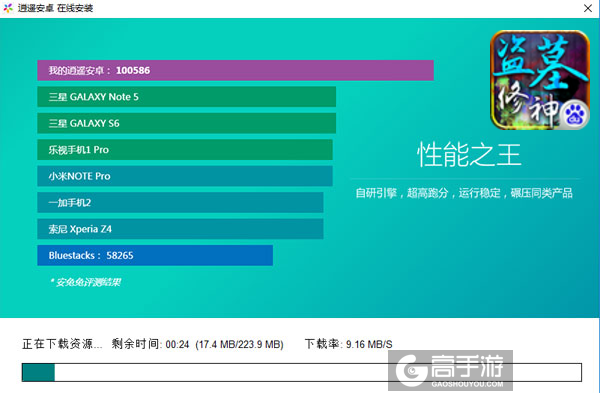 盗墓修神电脑版安装教程2