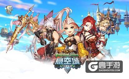 《悬空城》终极内测圆满落幕 公测预约已开启