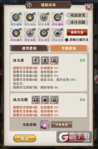 让你战力飙升一亿《苍之纪元》符文系统全解析