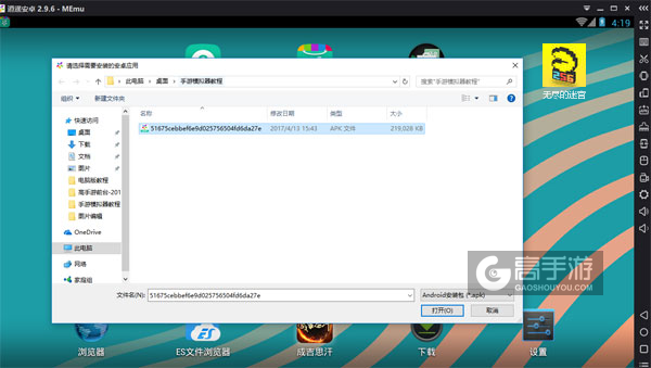 在电脑版上安装无尽的迷宫