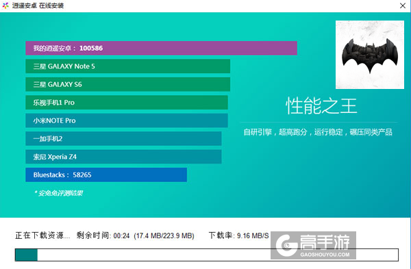 蝙蝠侠：故事版电脑版安装教程2