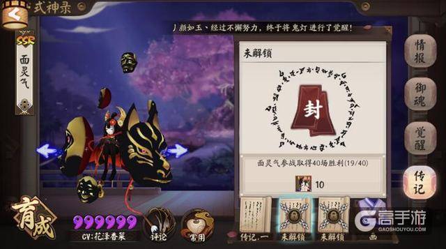 阴阳师：面灵气降临平安京，解锁正确的抽卡姿势一发入欧