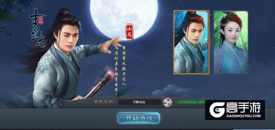 体验仙侠人生 傲天《青云志》震撼来袭