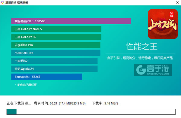 上古灵域电脑版安装教程2