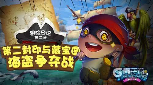 《推理学院》暑期冒险事件大盘点！