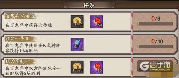 阴阳师8月30日更新公告：皮肤商店上新啦！