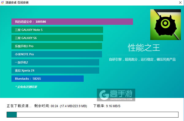 一闪电脑版安装教程2