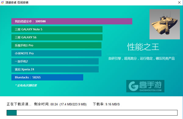 沙漠风暴电脑版安装教程2